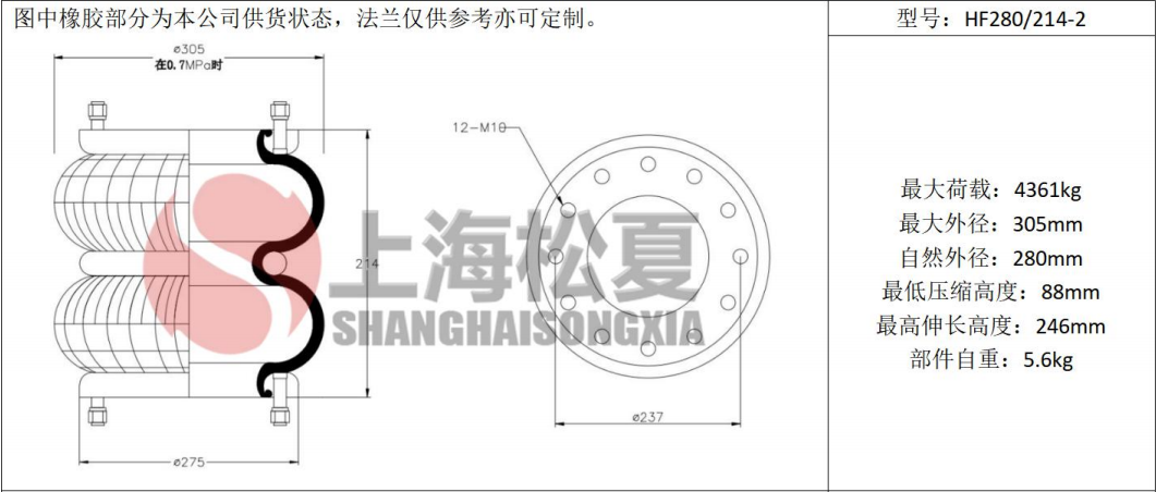 拖車用<a href='http://m.ghwfdjs.cn/' target='_blank'><u>空氣彈簧</u></a>