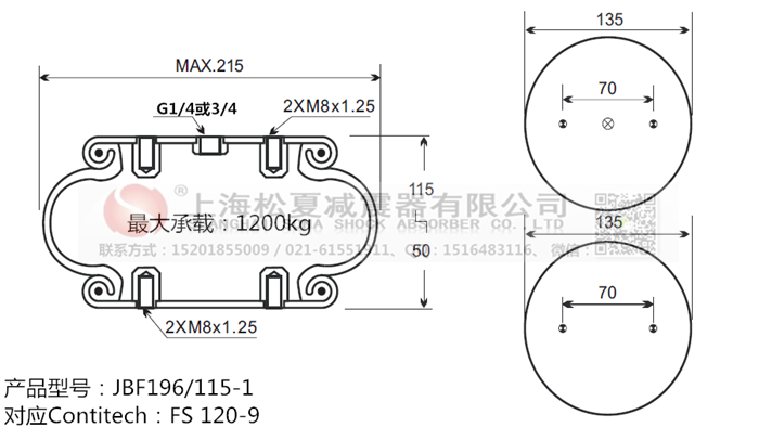 JBF196/115-1橡膠<a href='http://m.ghwfdjs.cn/' target='_blank'><u>空氣彈簧</u></a>