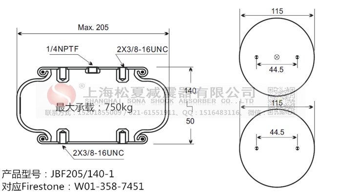 JBF205/140-1橡膠<a href='http://m.ghwfdjs.cn/' target='_blank'><u>空氣彈簧</u></a>