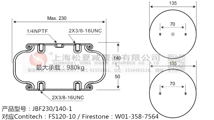 JBF230/140-1橡膠<a href='http://m.ghwfdjs.cn/' target='_blank'><u>空氣彈簧</u></a>