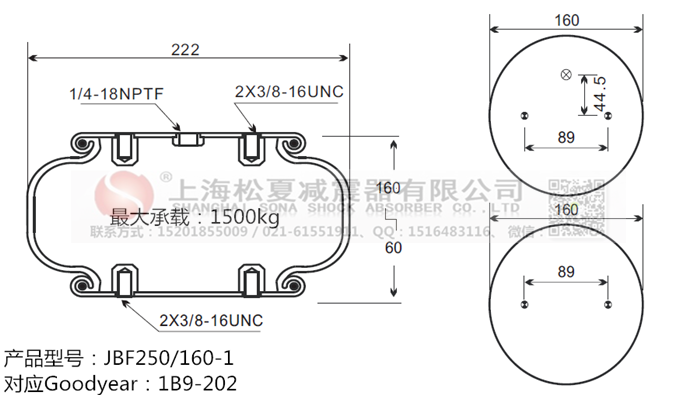 JBF250/160-1橡膠<a href='http://m.ghwfdjs.cn/' target='_blank'><u>空氣彈簧</u></a>