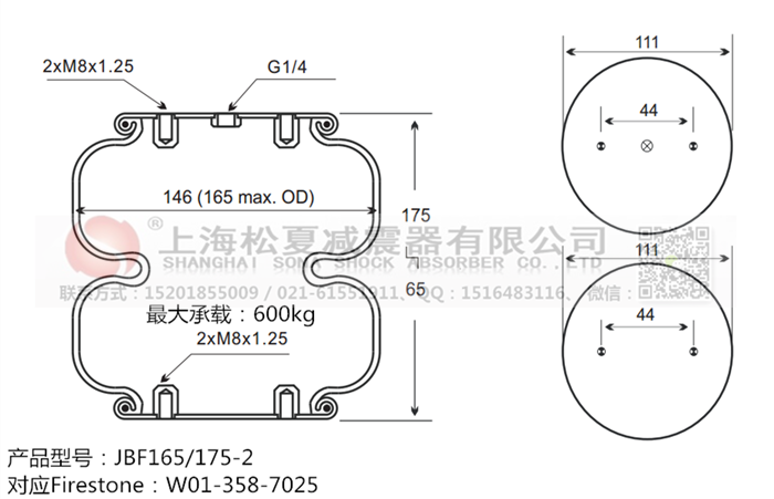 JBF165/175-2橡膠<a href='http://m.ghwfdjs.cn/' target='_blank'><u>空氣彈簧</u></a>
