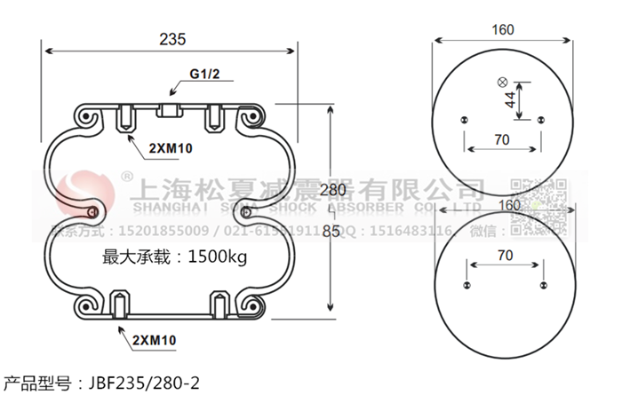 JBF235/280-2橡膠<a href='http://m.ghwfdjs.cn/' target='_blank'><u>空氣彈簧</u></a>
