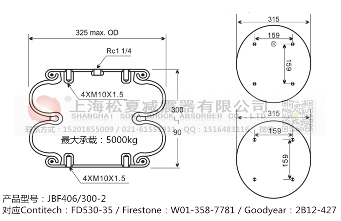 JBF406/300-2橡膠<a href='http://m.ghwfdjs.cn/' target='_blank'><u>空氣彈簧</u></a>